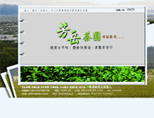 Tablet Screenshot of moon.eland.org.tw